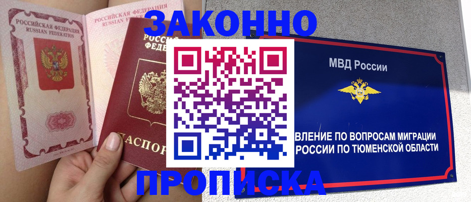 миграционный учет в Малоярославце