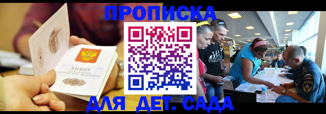прописка в Малоярославце